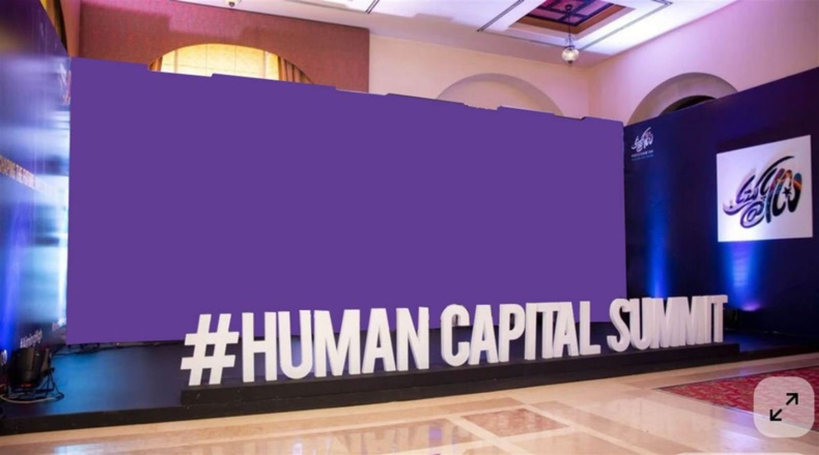 Human Capital Summit branded photo wall